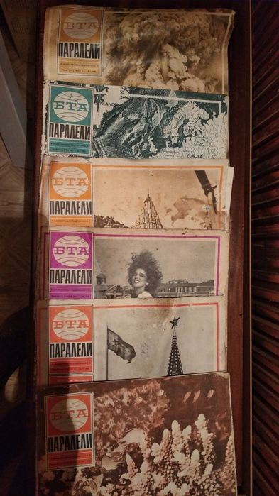 Ретро Списание Паралели