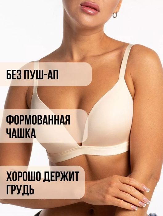 бюстгальтер, бежевый