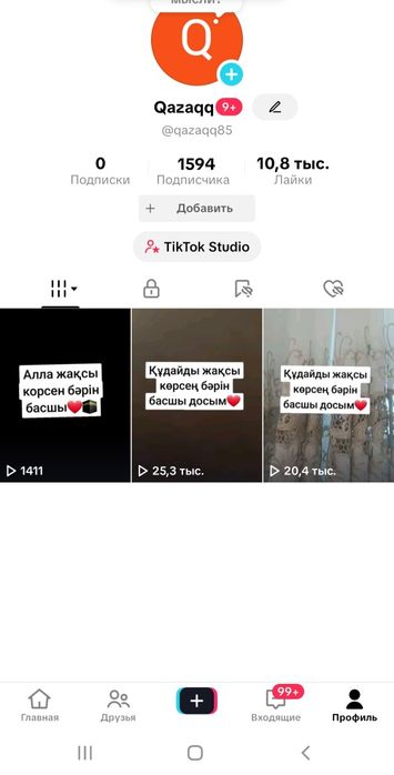 Тик ток аккаунт продается