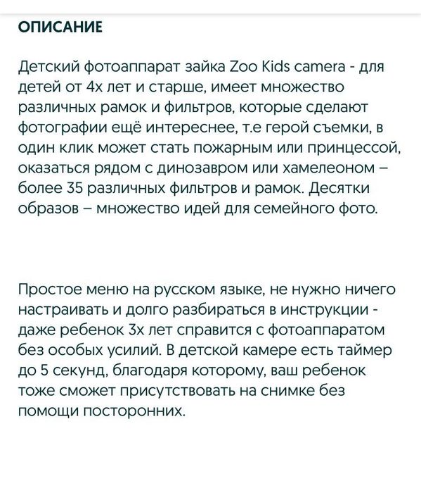 Фотоаппарат детский