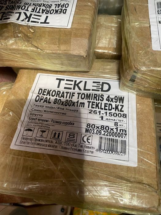 Светильник уличный