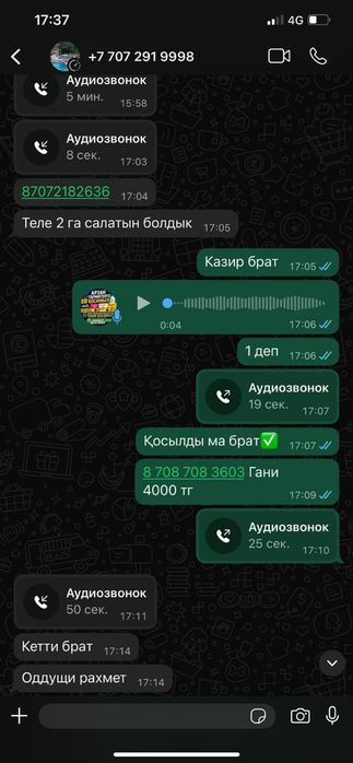 Безлимитный тарифы Altel/ Beeline/Activ