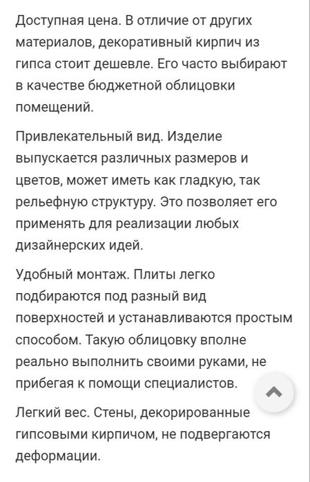 Декоративный камень "Сланец"