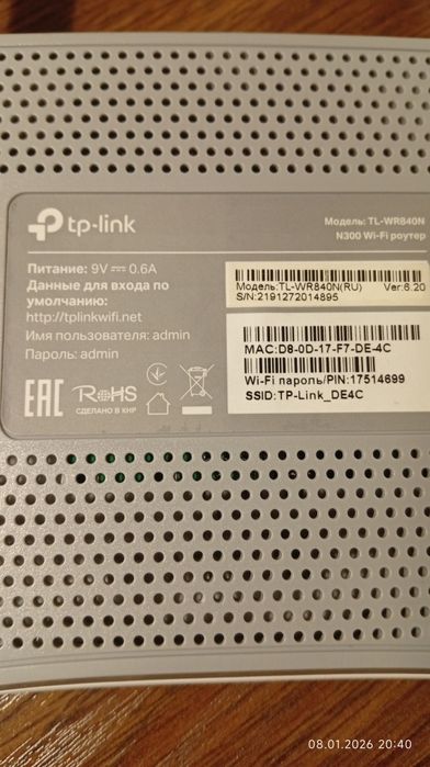 Wi-fi роутер tp link, zixel