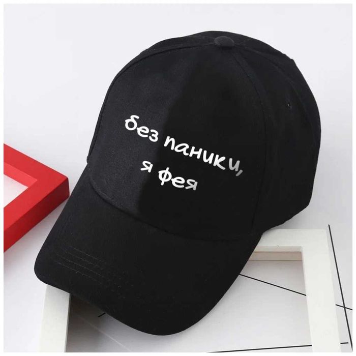 Хотите выделиться? Мы изготовим кепки с вашим дизайном!