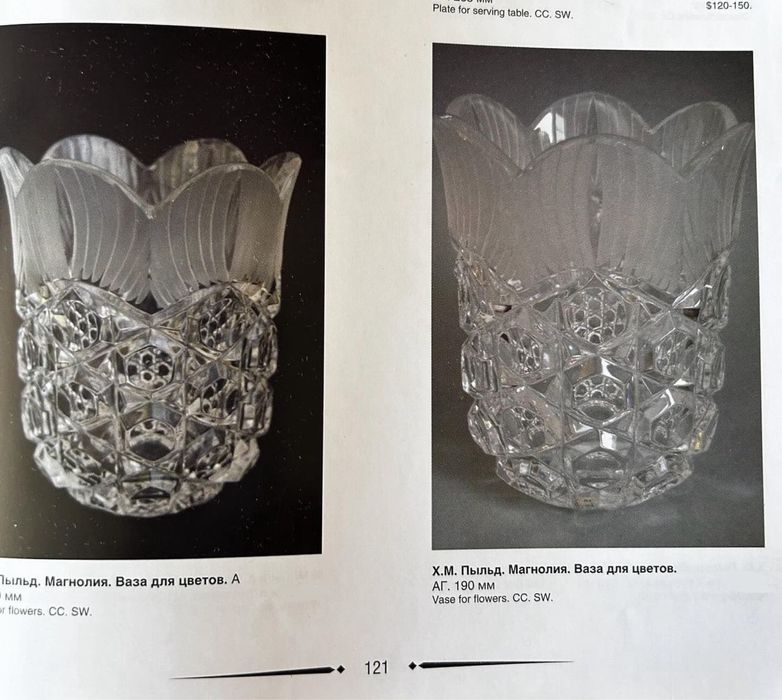 Вазы авторские Магнолия