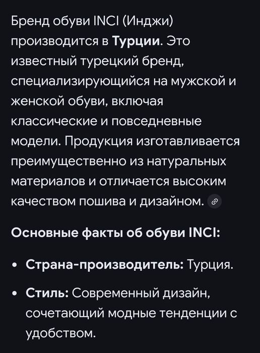 Кожаные лоферы INCI Fortin