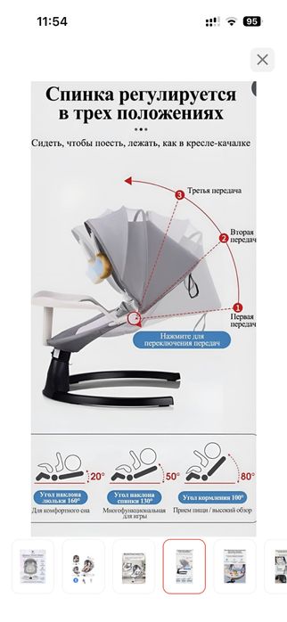 Детский шезлонг б/у