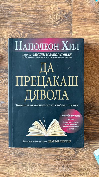Продажба на книги