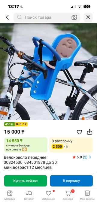 Велокресло от 1 года до 4 лет