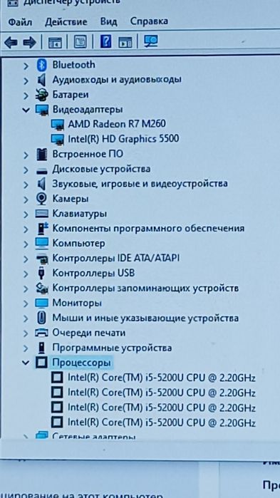 Ноутбук core i5 5200