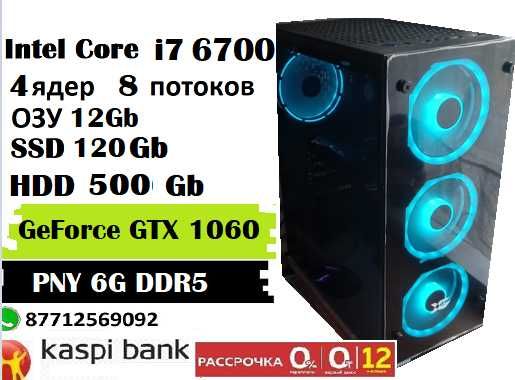 Игровой Core i7 6700\озу12G \SSD120\HDD500\GTX 1060 6G