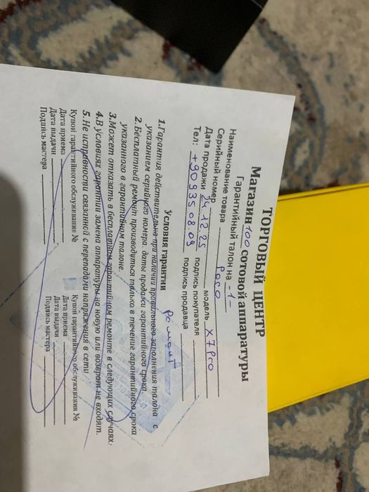 Poco x7 poro 12  512gb