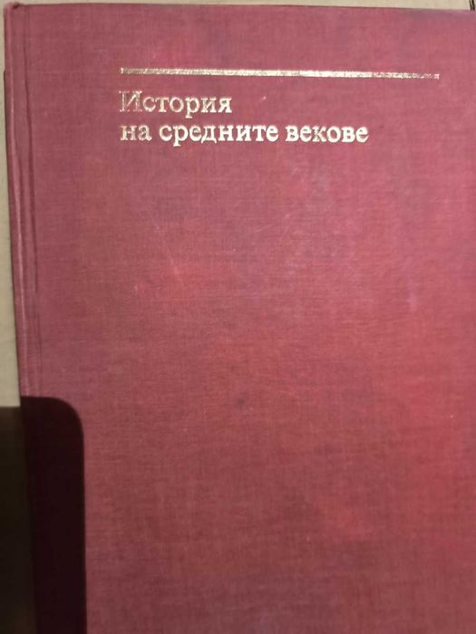 история на България за колекционери