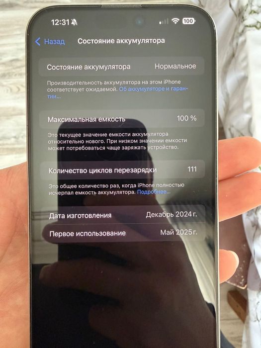 Iphone 16 pro max 1 tb