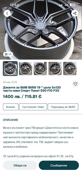 Джанти за бмв 5х120/19/72.6 спорт пакет 8.5 /9.5 ет35