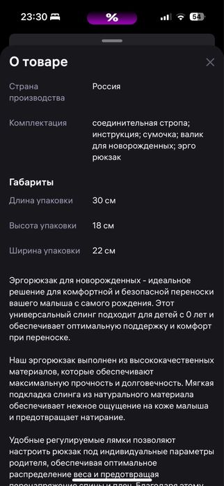 Эргорюкзак фирма Тэдди Слинг