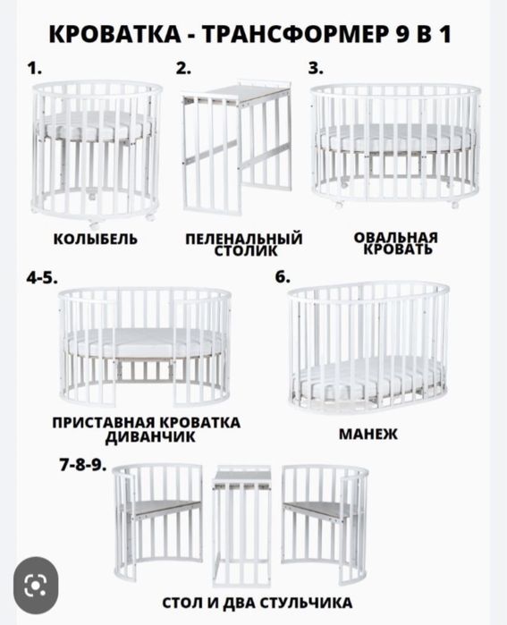 Продам детскую кровать транформер