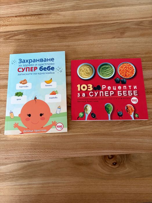 Бебешки книги за захранване