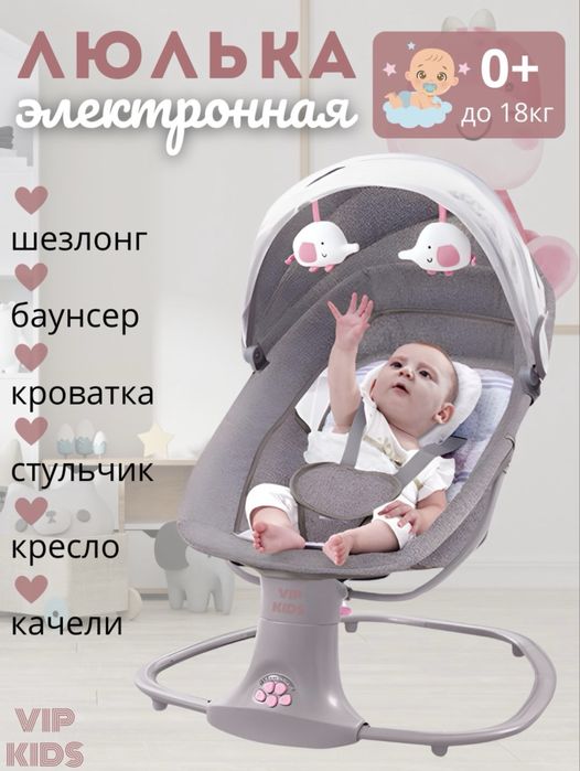 Детский шезлонг от 6 месяцев до 5 лет