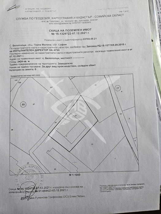 Продава се Парцел в с. Белопопци, Област София-област - 7904 кв.м за 26 €/кв.м - Снимка #2