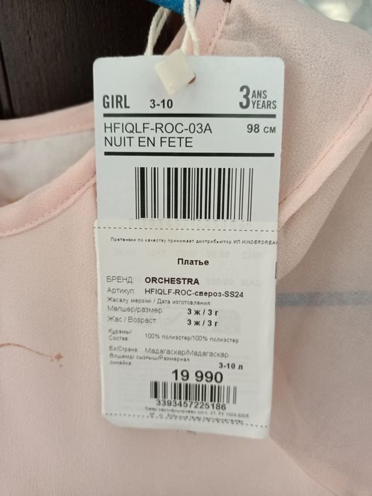 Продам платье на девочку