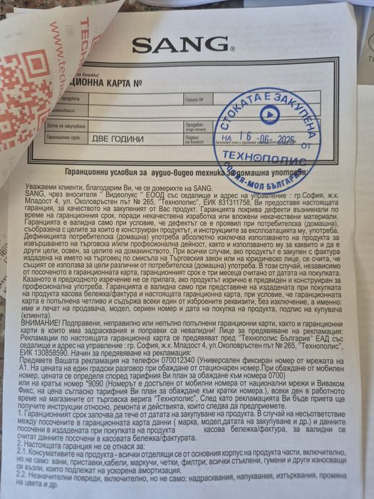 Мобилен климатик SANG