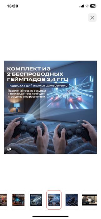 Проектор сатылады