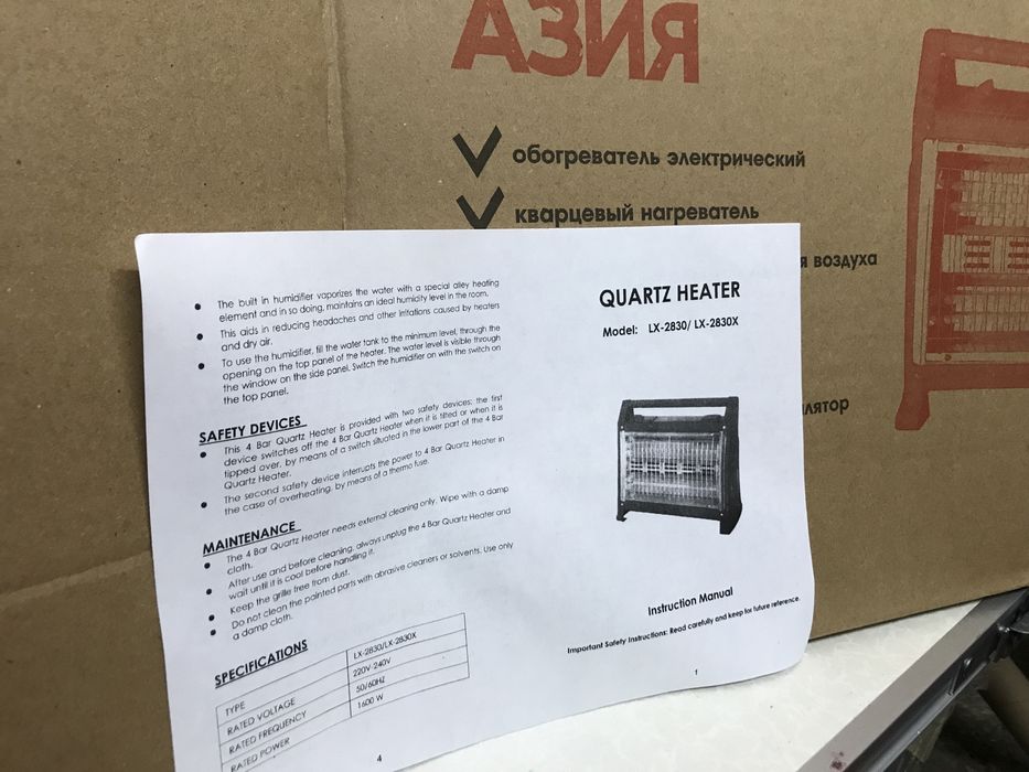 Луксел и Азия Обагреватели квартиры