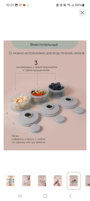 Продам новая посуда для детского питания