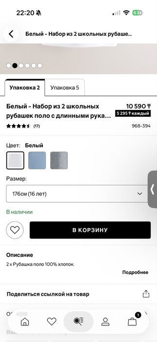 Рубашки next новые по 2 шт школьная форма