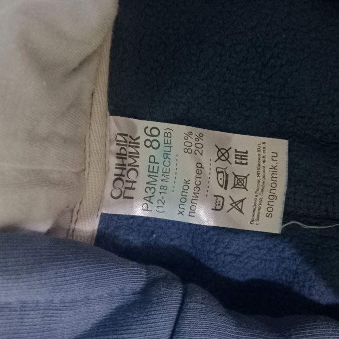 Продам камбенизон на мальчика