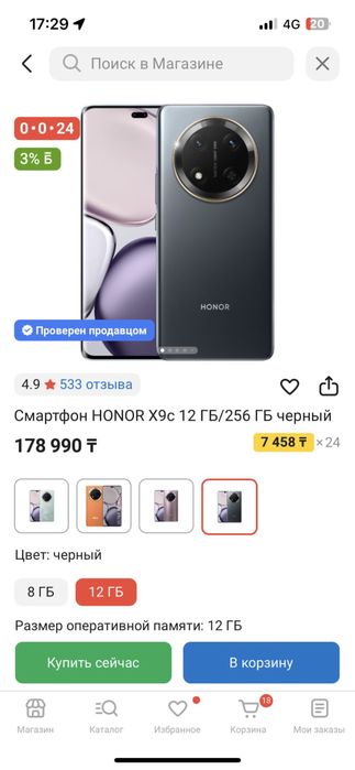 Honor x9c 12/256 гб