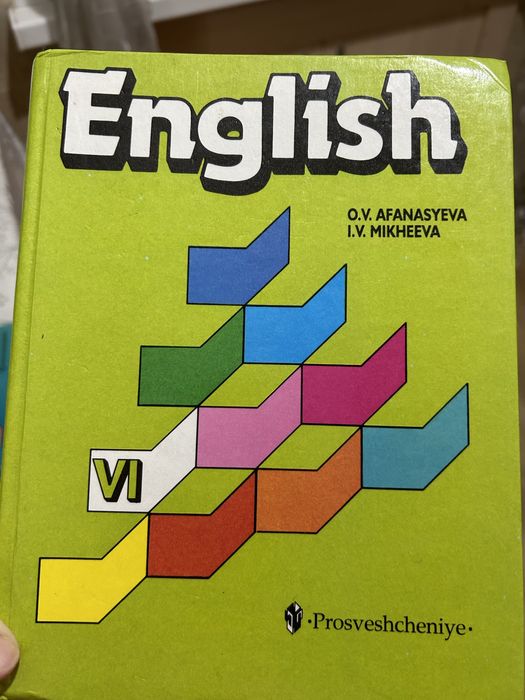 Учебник английский