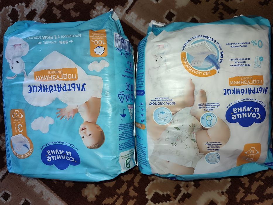 Продам! Памперсы.