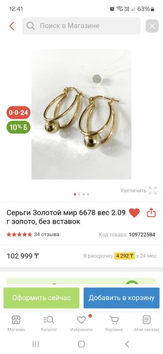 Продам золотые серьги!