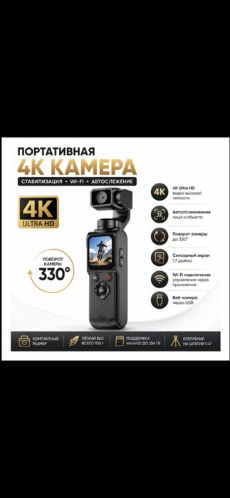 Экшн-камера 4кUlta