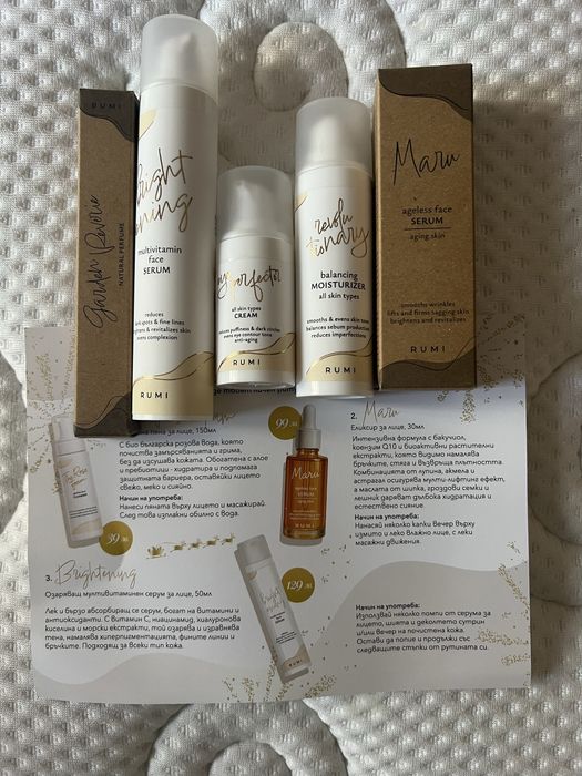 Rumi cosmetics българска козметика