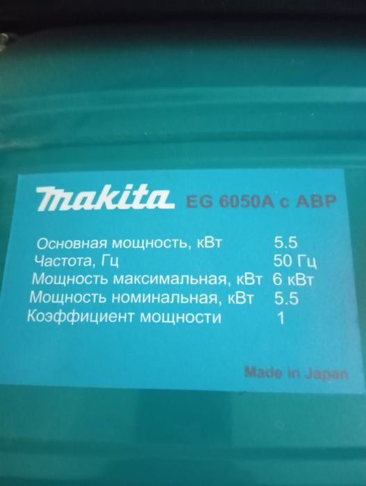 Продается электростанция MAKITA