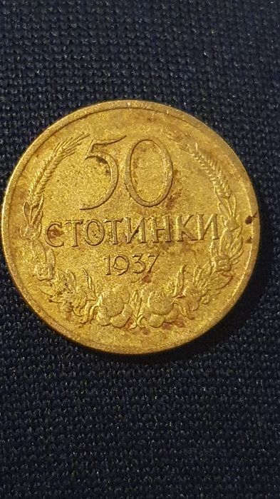 Стари български монети.