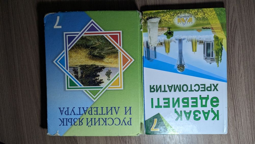 Книги 9,8,7 класс