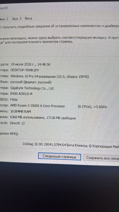 готовый компьютер