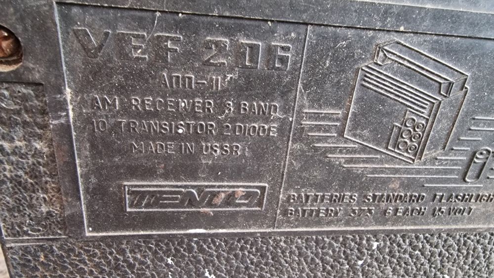 Продавам транзистор/радио VEF 206 (Веф)