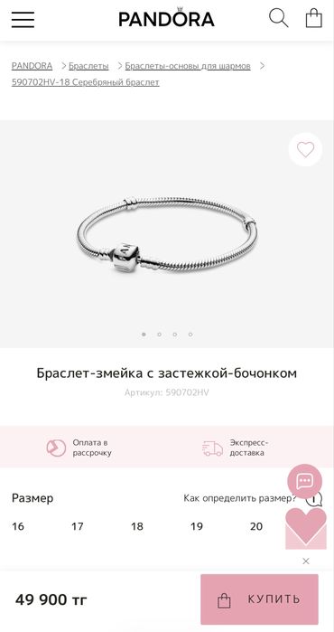 Продам браслет Pandora