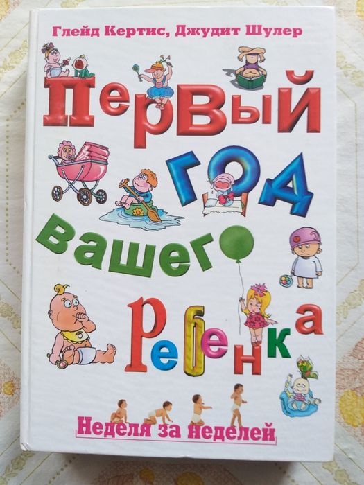Продам книги для молодых родителей