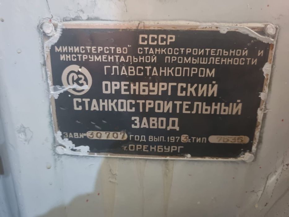 Продаю строгальный станок 7Б35