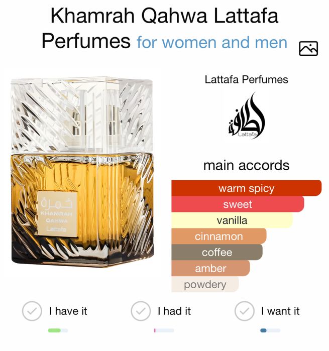 Парфюм Lattafa Khamrah Qahwa