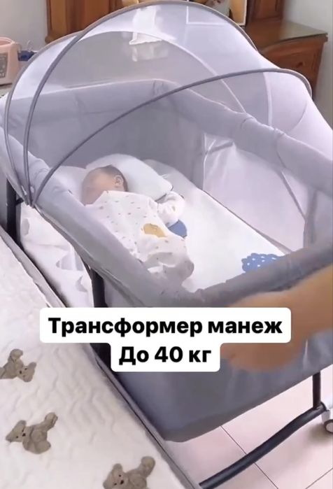 Манеж трансформер