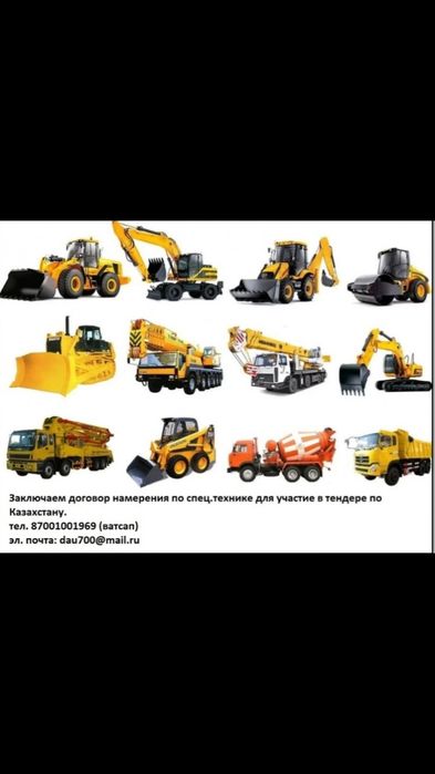 Договора на тендер.