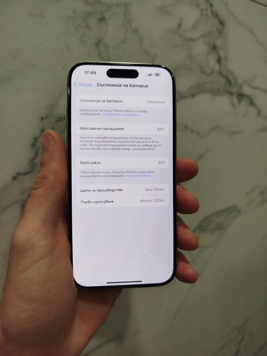Възможен бартер/ Iphone 15 pro - Natural Titanium